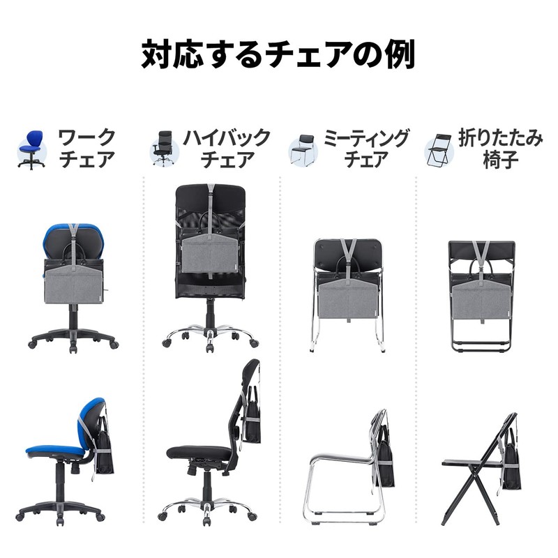 eSupply EZ15-SNCBG1BK Luggage Storage for Backrest, Chair, Bag Storage, Includes