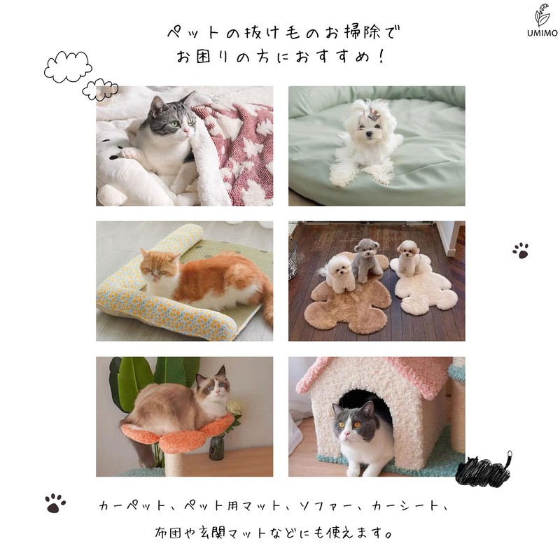 UMIMO Hair Removal Brush for Cats, Dogs, Pet Hair, Cleaning