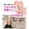 Easy Beauty Exfoliating Pack, For Both Feet (Matcha), Foot Peeling