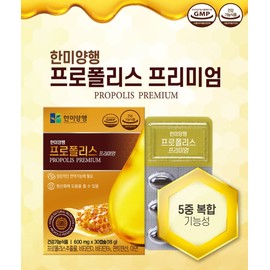 Propolis efficacy flavonoid nutritional supplement immunity for about 2 months / 프로폴리스 효능 플라보노이드 영양제 면역력 약2개월