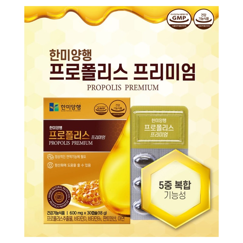 Propolis efficacy flavonoid nutritional supplement immunity for about 2 months