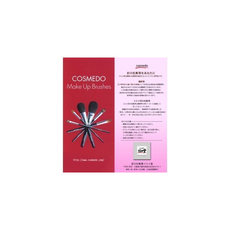 Takumi no Cosmetic Brush Cosmetics RS-07K Eye Shadow Brush (Sharp)