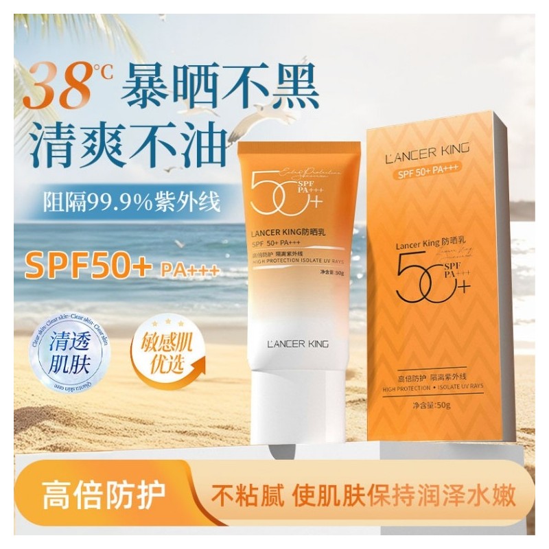 [Overseas] Sunscreen Spf50+ UV Blocking Lotion High-Power UV Blocking Refreshing