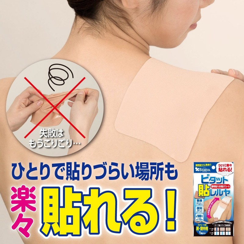 bitatto Location reruya Inhalant Stick Child Seat Separate Notebook, Shoulder,