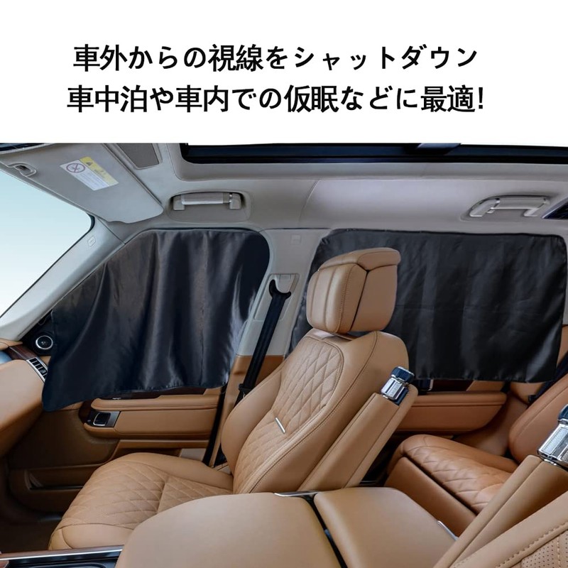 ZATOOTO Car Curtain 4-Piece Set, Blackout, Built-in Magnet, UV Protection,