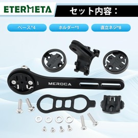 Etermeta Bicycle Mount Holder, Cycle Computer Bracket, Multi-functional, Road Bike, Cycle, Lightweight, Durable, Anti-Swing, Cateye/Wahoo/Gm/Bryton 4 Bases, Easy Installation