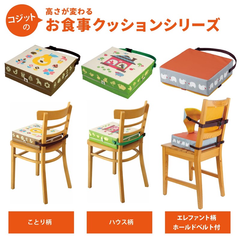 Cogit Adjustable Height Cushion for Mealtime - Bird, Braun