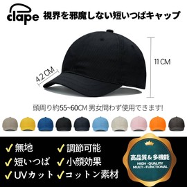 Clape Trelan Cap, Work Cap, Short Brim, Cute, Short Brim, BB Cap, Baseball Cap, Sports Hat, UV Protection, Outdoor Sports Cap, Fashion Hat, Solid Color, RD02-navy