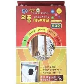 Extra Large Draft Stopper Vinyl 4050 / Window & Door Gap Seal for Heating Cost Savings Weatherstripping