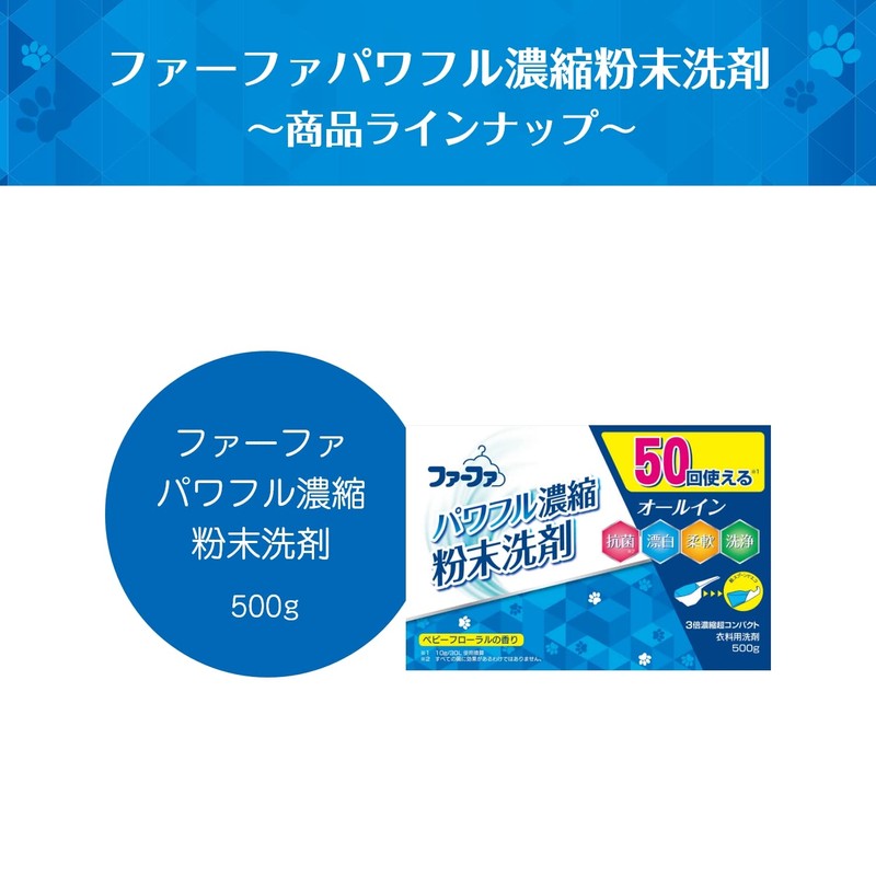 Fafa 3x Concentrated Ultra Compact Washing Powder, 17.6 oz (500