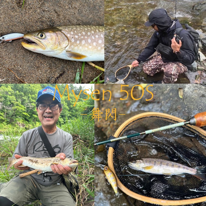 Abu Garcia AHMYS50S-CHYM Meissen 50S-Flash Chartluth Yamame Trout Stream Native