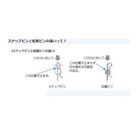 アドパック　【国産品】　ステンレス　スナップピン　7mm用　【15本入り】