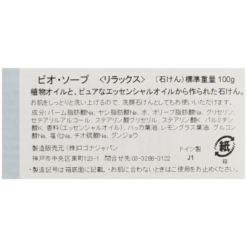 Speick Made by Speick Bionatur Soap Bar Relax & Refresh,