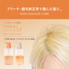Noin Yarden High Damage Care Shampoo Bottle (13.5 fl oz