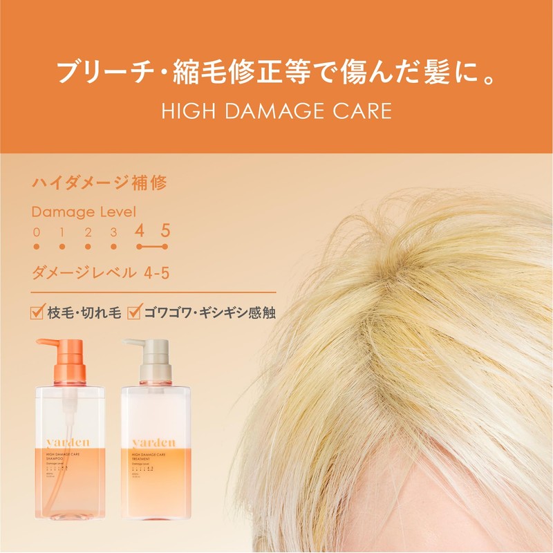 Noin Yarden High Damage Care Shampoo Bottle (13.5 fl oz