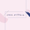 Cresque by Astalift Smooth Fit Multi-Shield UV Makeup Base Sunscreen