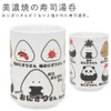 Ijinsha 47007 Gyutto Onigiri-San Sushi Tea Cup 9.5 fl oz