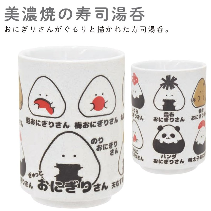 Ijinsha 47007 Gyutto Onigiri-San Sushi Tea Cup 9.5 fl oz