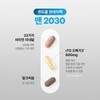 Centroom (현대Hmall)센트룸 원데이팩 맨 2030 (Centrium One-Day Pack for Men