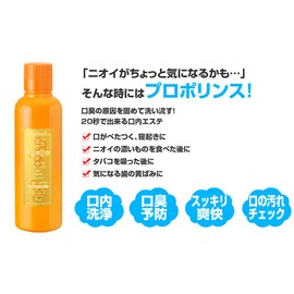 Pierres Propolin Refresh 5.1 fl oz (150 ml) x 1