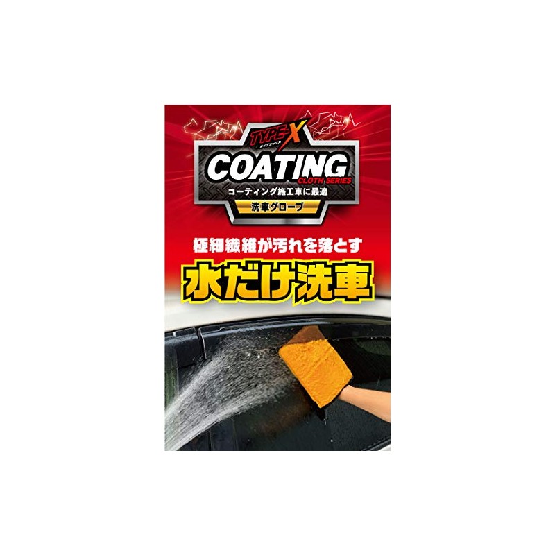 Wako Spa Plus Coating Car Wash Gloves, Orange CS85