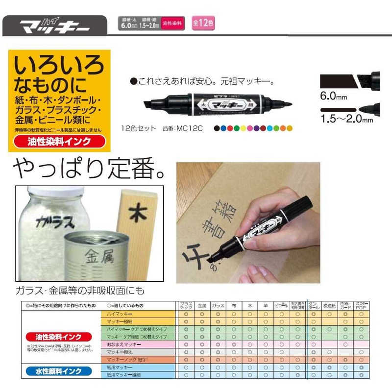 ゼブラ 油性マーカー ハイマッキー P-MO-150-MC-BK 黒