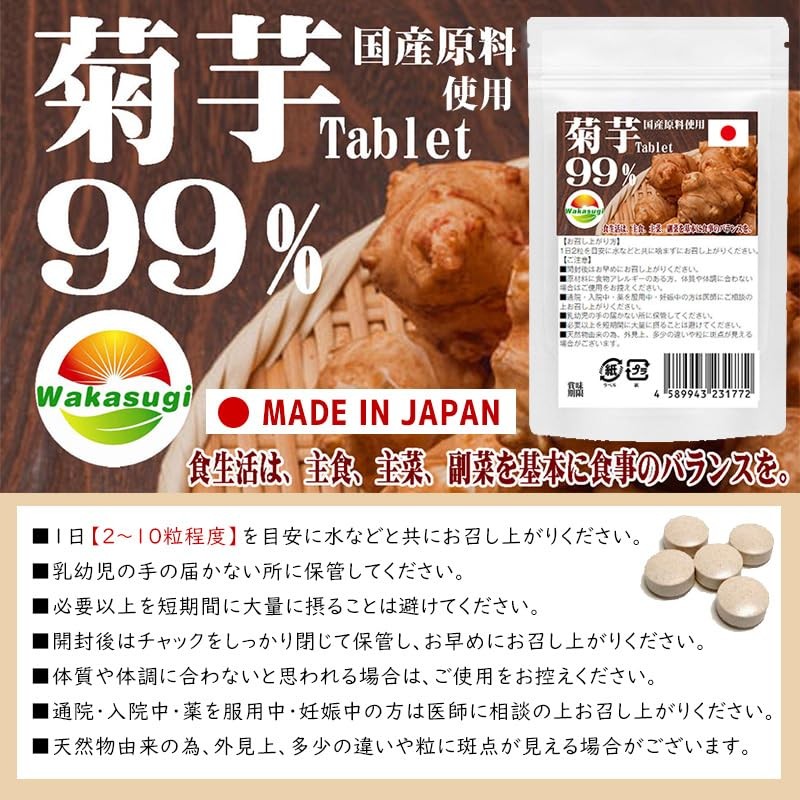 99% Kikuimo Tablet, 180 Tablets, Inulin, Kagoshima Prefecture, 99% High