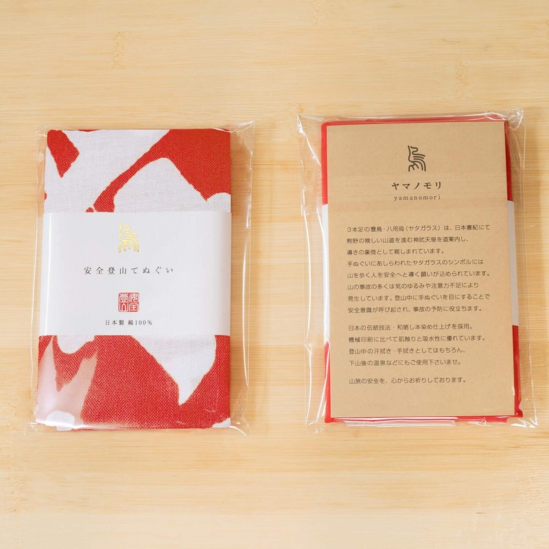 Yamanomori Safety Climbing Tenugui Towel [Climbing until you get home],