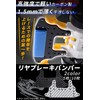 Mini 4WD Carbon Rear Brake Bumper 【Adopted in the most