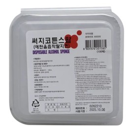 Samhyun Surgi-Cotton Swabs, 100 Count, Ethanol Absorbent Cotton Alcohol Swabs 5ea