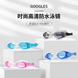 Adult Anti-Fog Swimming Goggles for Men and Women lf23 Free Size/Free Size Pink 10ea