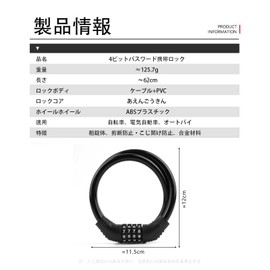 ALLVD ワイヤーロック 自転車ロック防犯 軽量 携帯用 ナンバーロック自由設定 門扉 南京錠 防犯対策 セキュリティロック 黒