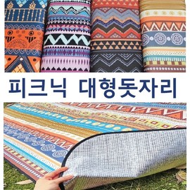Large Design Picnic Mat (200x200cm) - Outdoor, Camping, Hiking, Water-Resistant & Printable Design 2 2ea
