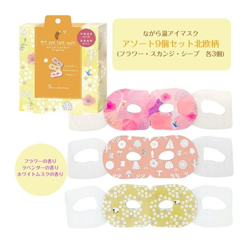 Nagaya Warm Eye Mask, 9 Pieces x 3 Box Set,