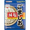 Nagatanien Goma Shio Furikake Japanese Low-Salt Sesame Topping Rice Ball Nigiri