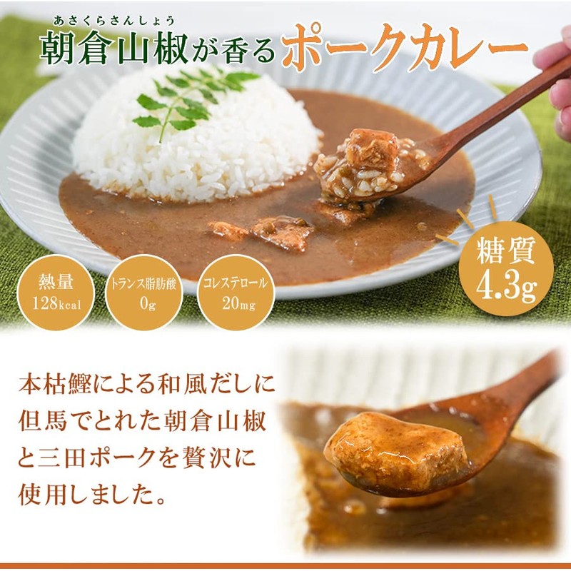 Health-oriented Japanese Style Retort Curry, 3 Types, Set of 12