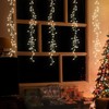 The Christmas Workshop 70439 Waterfall Curtain Chaser Lights / 240