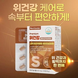 Stomach mucous membrane protector Spanish licorice extract Nutrition good for the stomach / 위점막보호제 스페인감초추출물 위에좋은 영양제