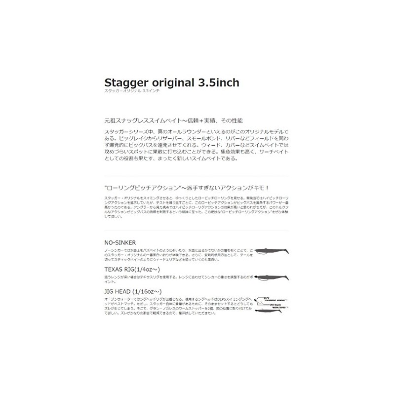 HIDEUP(ハイドアップ) ワーム スタッガーオリジナル 3.5インチ #102 WMシード.