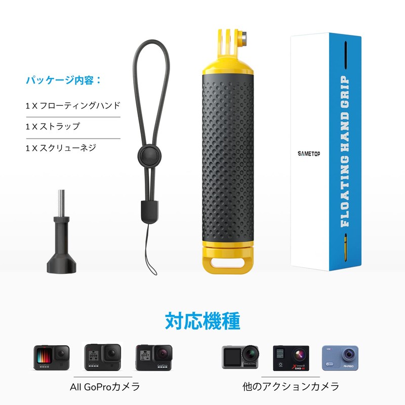 [Sametop] Floating Hand Grip for GoPro Floatation Handler for Diving