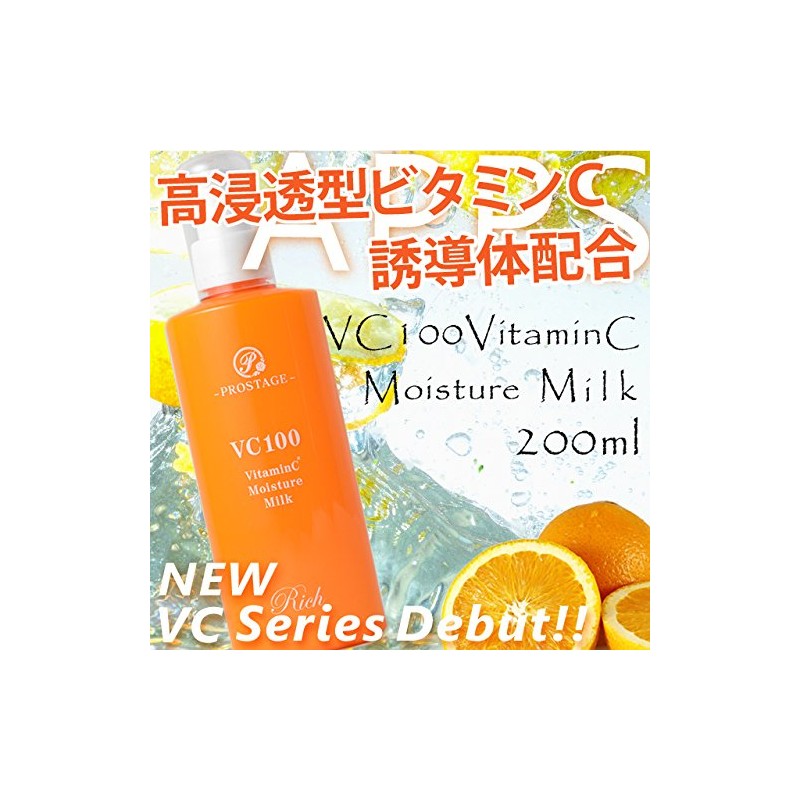 Naturia Pro Stage VC100 Vitamin C, Moisturizing Milk, Rich, 6.8