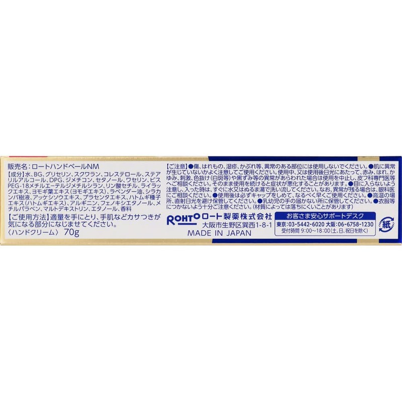 Mentholatum Hand Veil, Hokkaido Premium Formula, Dry, Rough Hands, Moisturizing,
