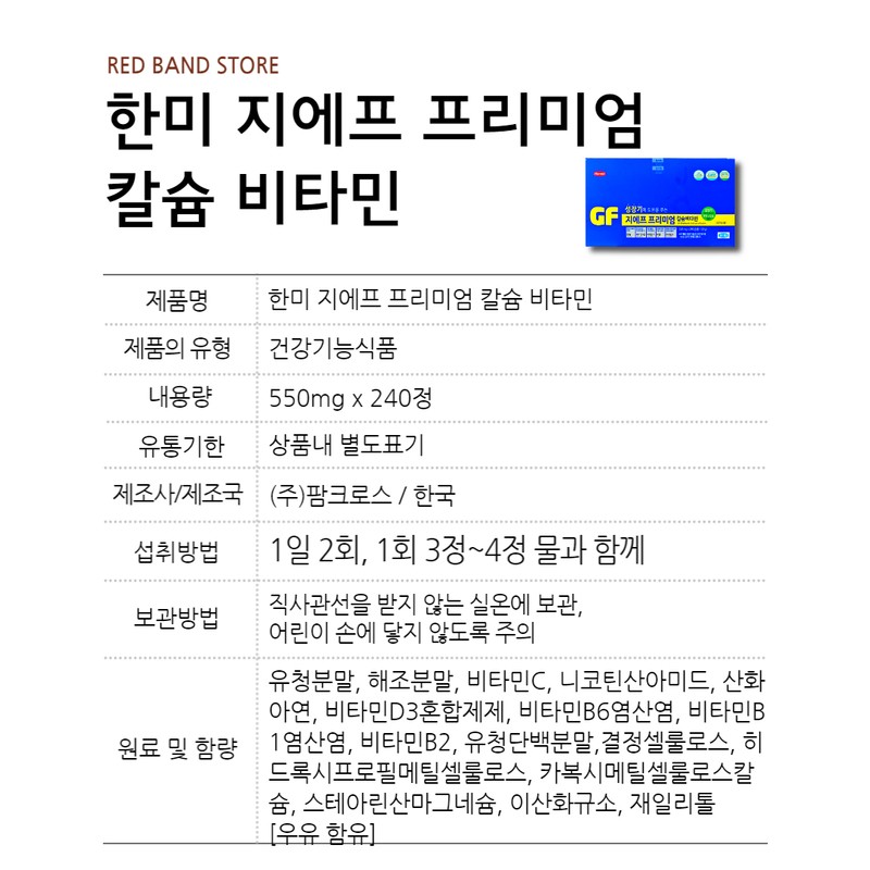 Korea and the United States Hanmi GF GF Premium Calcium
