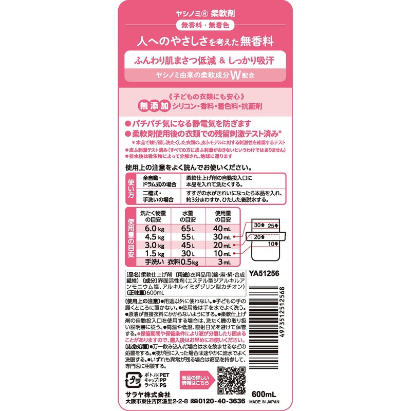 palm chisel softener