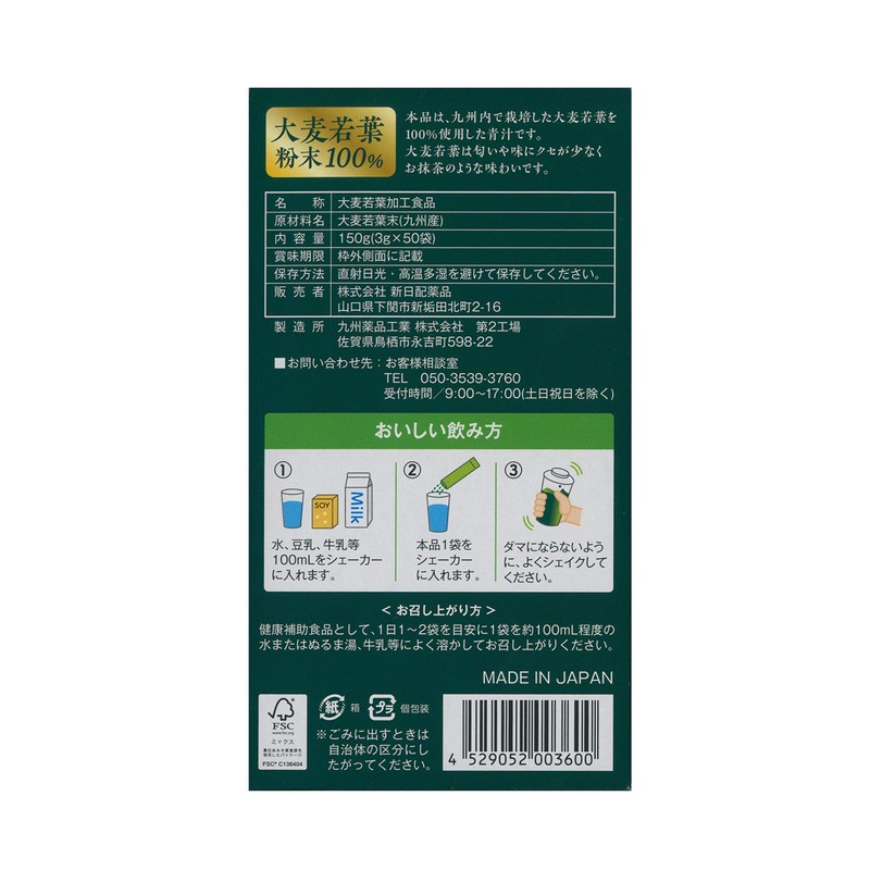 GF Kyushu Barley Wakaba 100% 0.1 oz (3 g) x