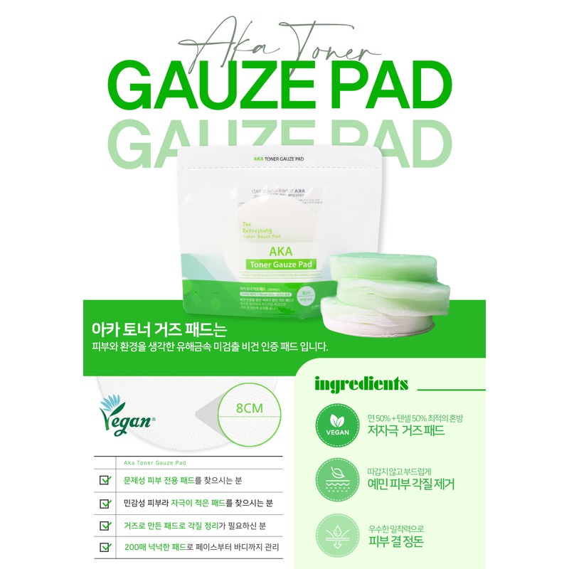 Sante Acca Toner Gauze Pads 200 sheets / 상떼 아카