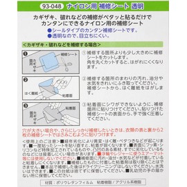 Kawaguchi 93-048 Nylon Repair Seat Seal Type, Width 2.8 x Length 11.8 inches (7 x 30 cm), Clear