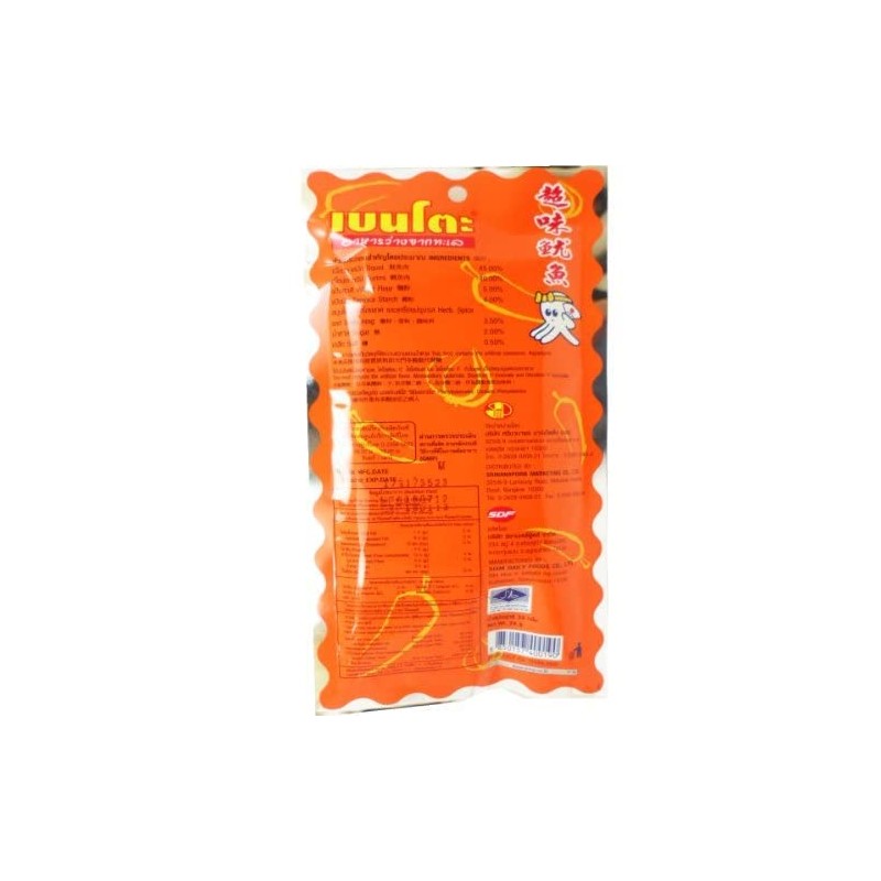 Bento Squid Seafood Snack Thai Original Chili Paste Flavor Very