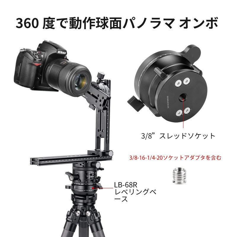 SWFOTO LB-68R Leveling Base, Low Center of Gravity, Aluminum Alloy,