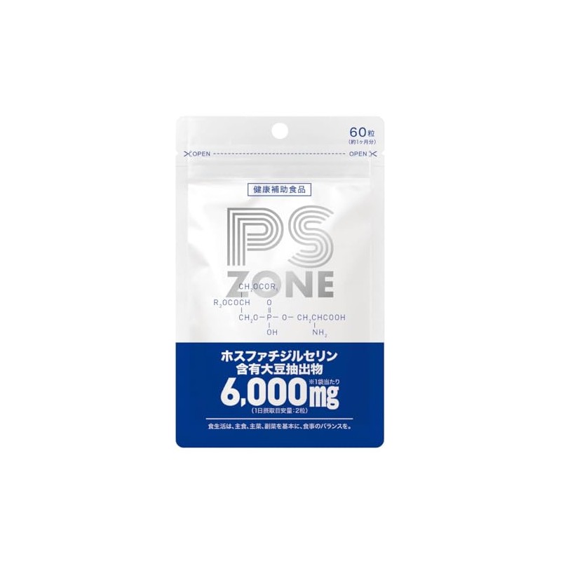 【医師監修】 ホスファチジルセリン 高配合 6,000mg イチョウ葉 2,739mg 国内製造 PS ZONE サプリ